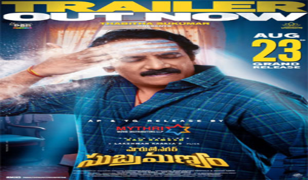 Maruthi Nagar Subrahmanyam