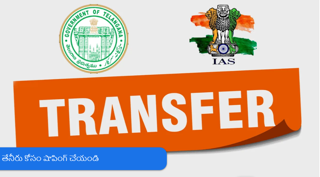 Telangana IAS transfers