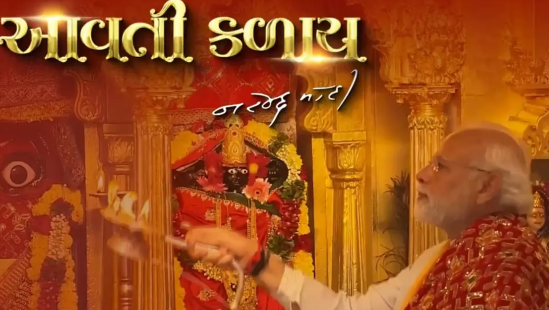 Modi pens Garba dong