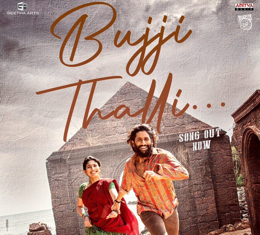 Bujjithalli from Thandel