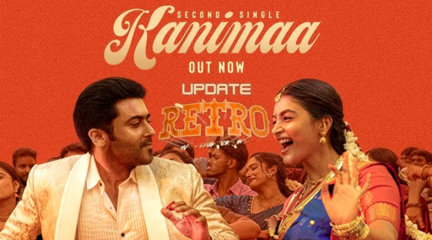 Suriya's Retro