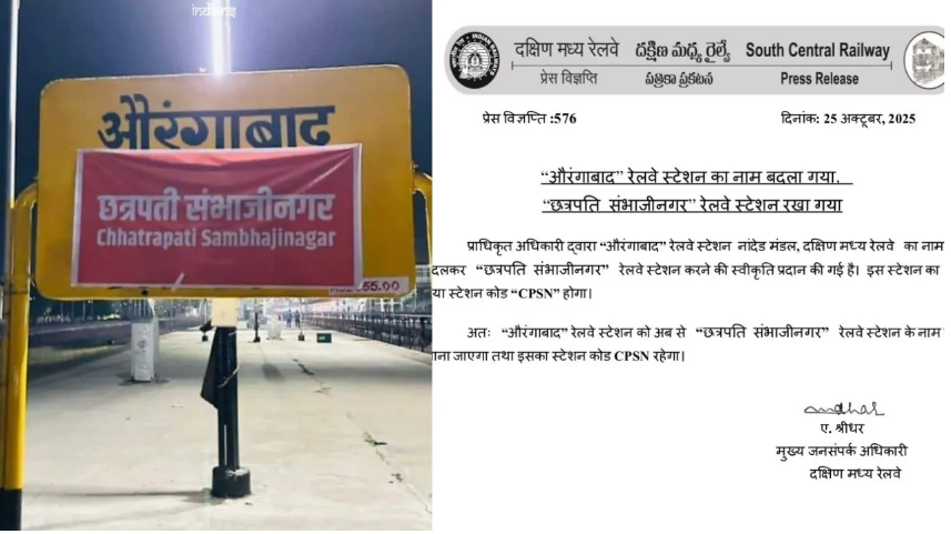 Aurangabad Railway Station